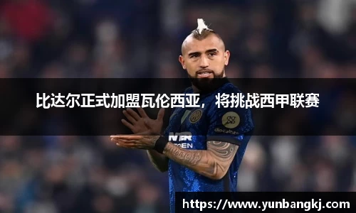 谈球吧