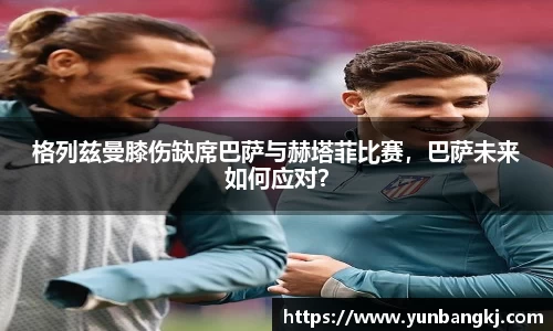 谈球吧在线APP