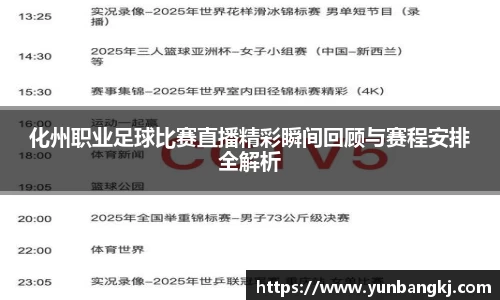 谈球吧官网