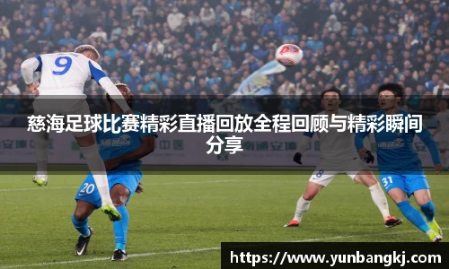 谈球吧在线APP