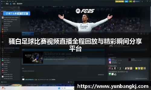 谈球吧官网