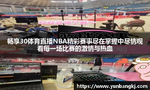 谈球吧官网